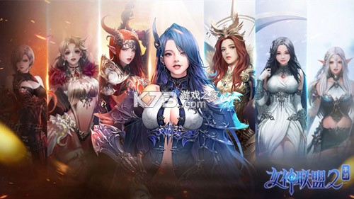女神联盟2 v2.19.5.1 无限金币钻石版 截图
