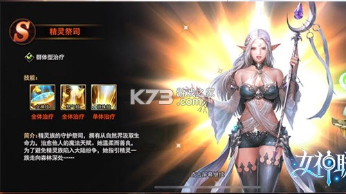 女神联盟2 v2.19.5.1 无限金币钻石版 截图