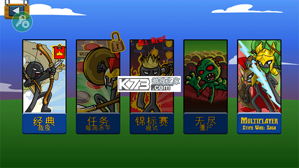stickwarlegacy v2026.1.787 菜单魔改版 截图