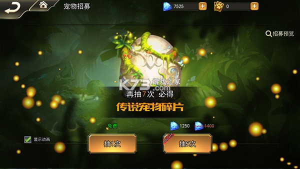 女神联盟2 v2.19.5.1 1钻商城版 截图