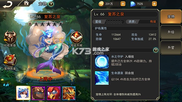 女神联盟2 v2.19.5.1 1钻商城版 截图