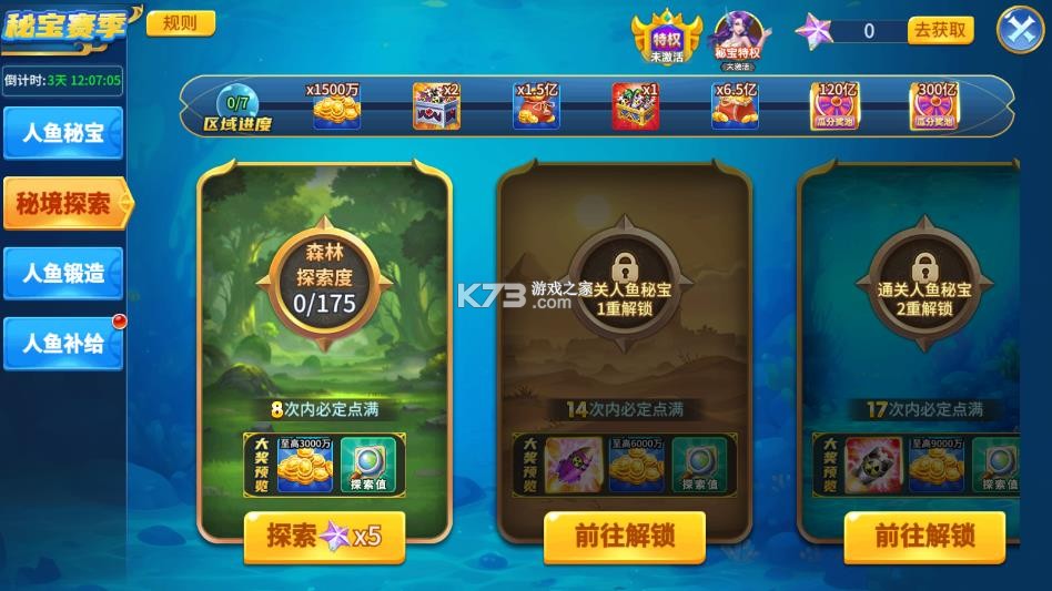 梦幻捕鱼 v5.10.10 官方最新版本下载 截图