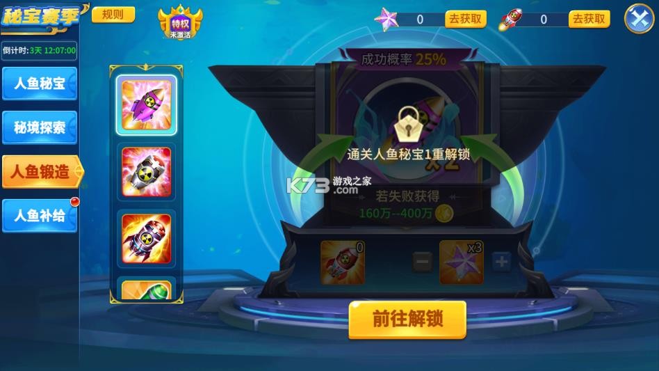 梦幻捕鱼 v5.10.10 官方最新版本下载 截图