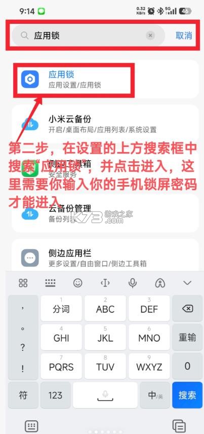 小米应用商店 v4.117.16 下载官方app最新版本 截图