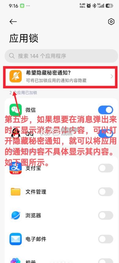 小米应用商店 v4.117.16 下载官方app最新版本 截图