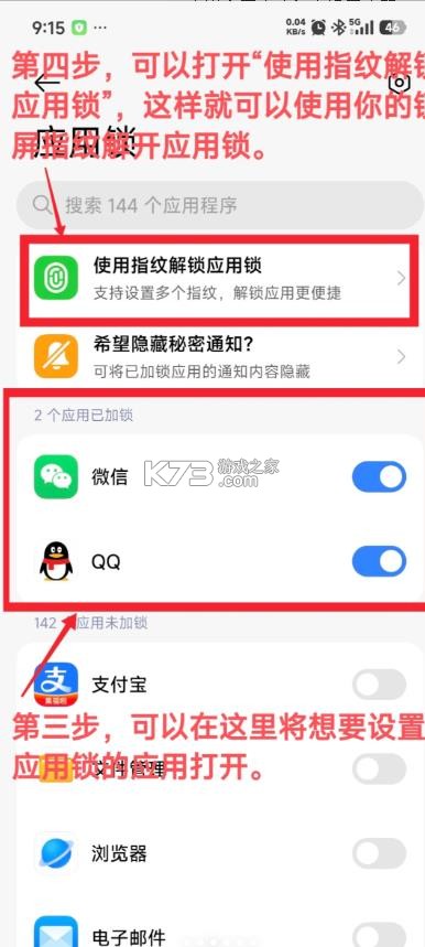 小米应用商店 v4.117.16 下载官方app最新版本 截图