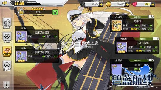 碧蓝航线 v9.7.10 九游渠道服下载 截图