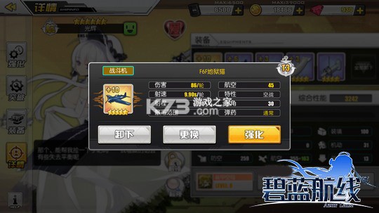 碧蓝航线 v9.7.10 九游渠道服下载 截图