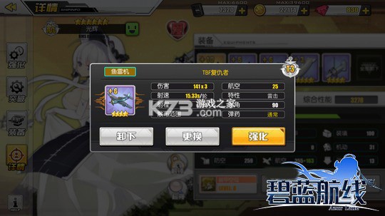 碧蓝航线 v9.7.10 九游渠道服下载 截图
