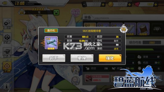 碧蓝航线 v9.7.10 九游渠道服下载 截图