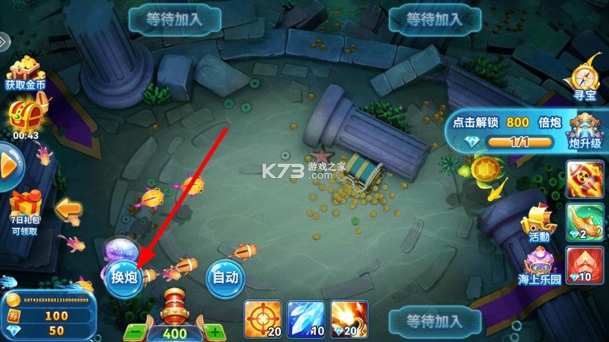 波克捕鱼 v7.12.11 无敌超级破解版 波克捕鱼 v7.12.11 无敌超级破解版