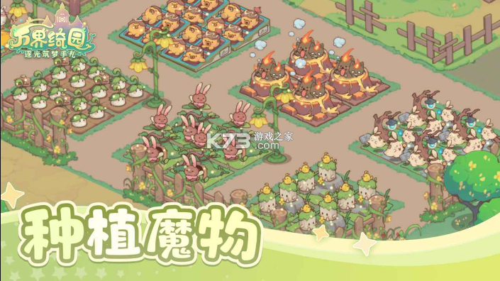 万界绮园逐光筑梦手札 v1.0.0 手游官方版 截图