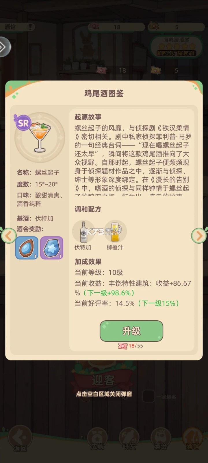 万界绮园逐光筑梦手札 v1.0.0 手游官方版 截图