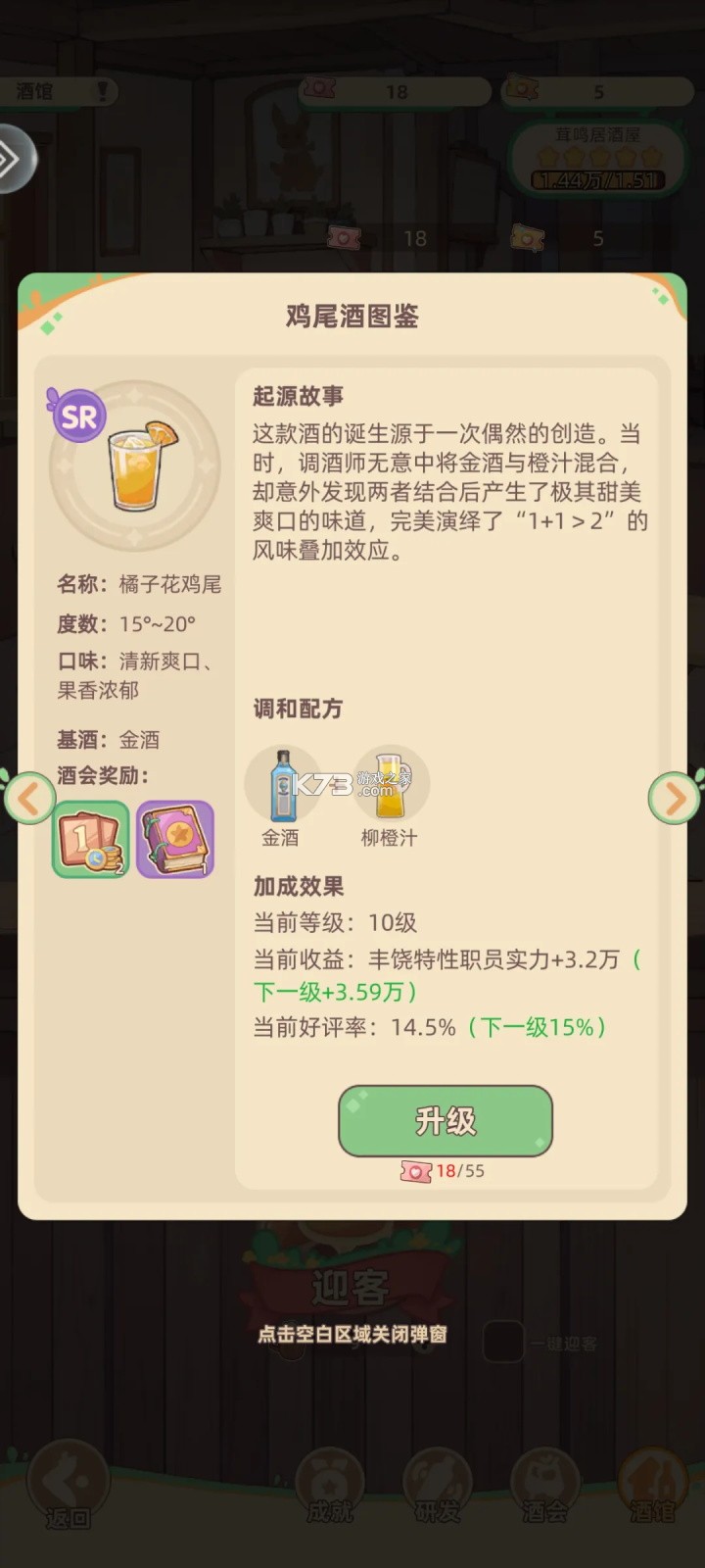 万界绮园逐光筑梦手札 v1.0.0 手游官方版 截图