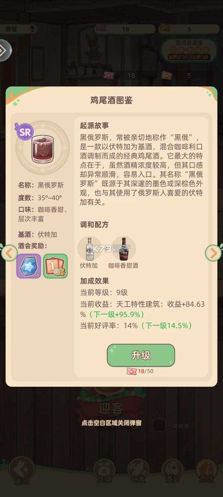 万界绮园逐光筑梦手札 v1.0.0 手游官方版 截图
