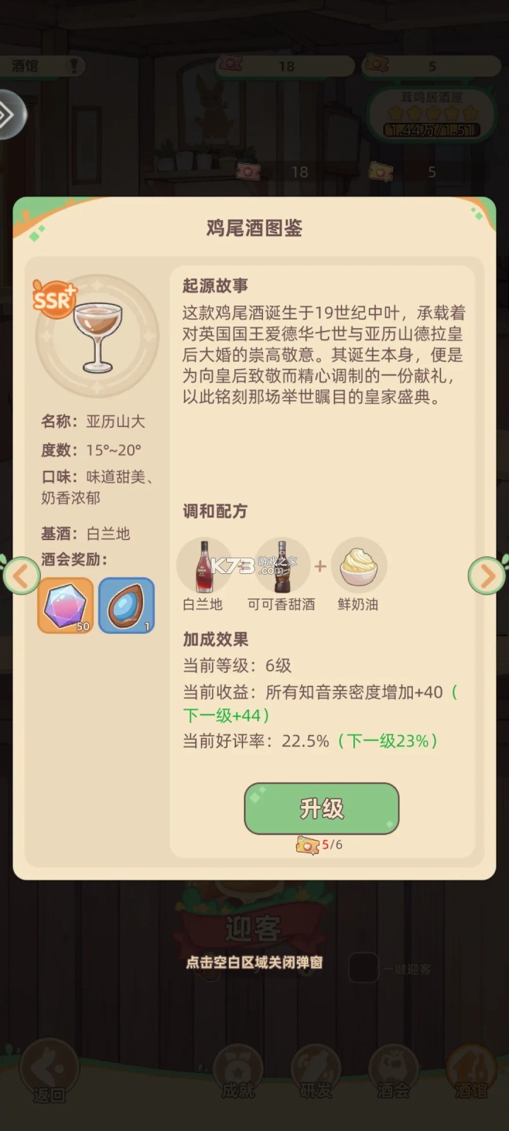 万界绮园逐光筑梦手札 v1.0.0 手游官方版 截图