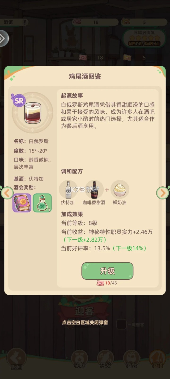 万界绮园逐光筑梦手札 v1.0.0 手游官方版 截图
