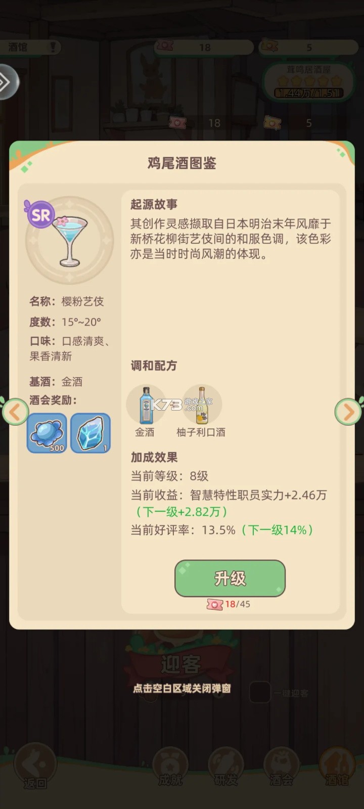 万界绮园逐光筑梦手札 v1.0.0 手游官方版 截图