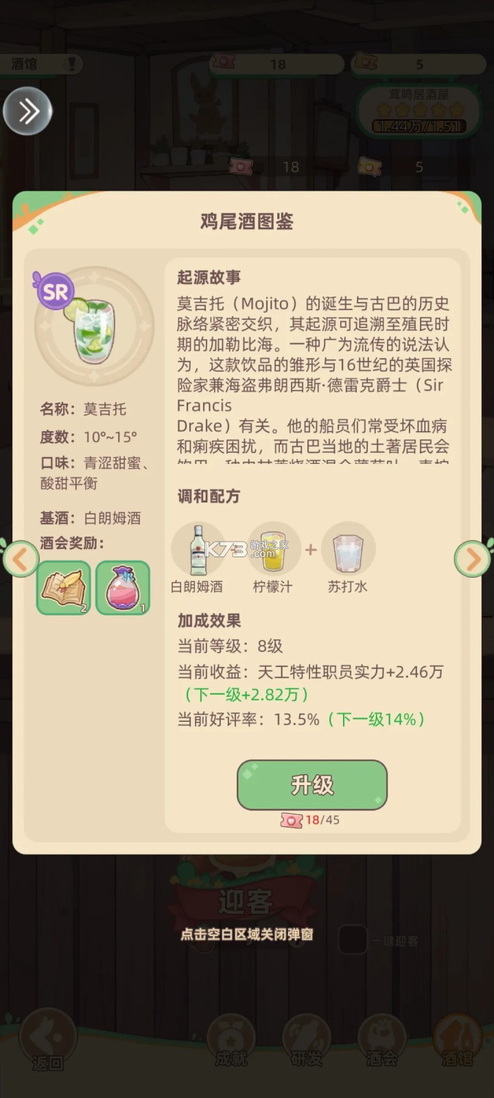 万界绮园逐光筑梦手札 v1.0.0 手游官方版 截图