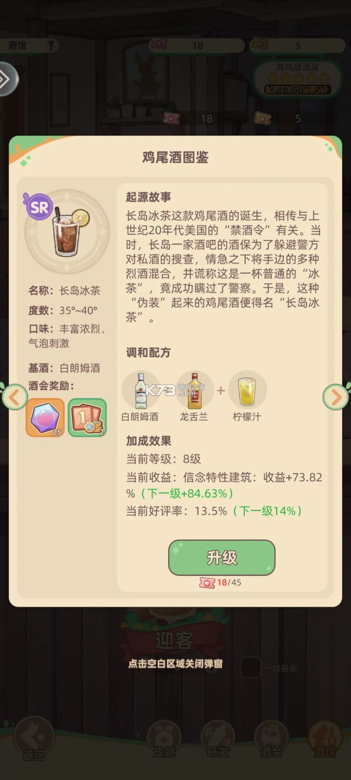 万界绮园逐光筑梦手札 v1.0.0 手游官方版 截图