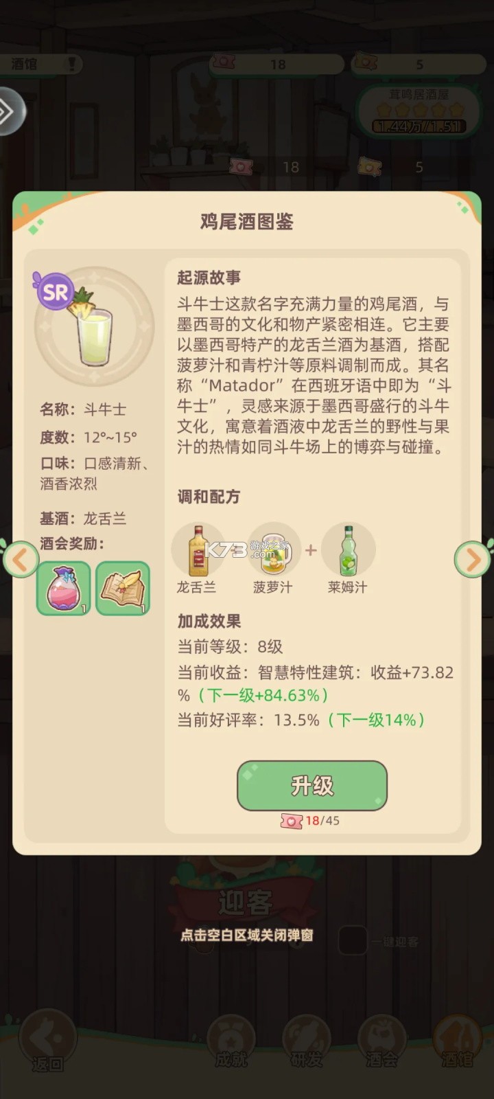 万界绮园逐光筑梦手札 v1.0.0 手游官方版 截图