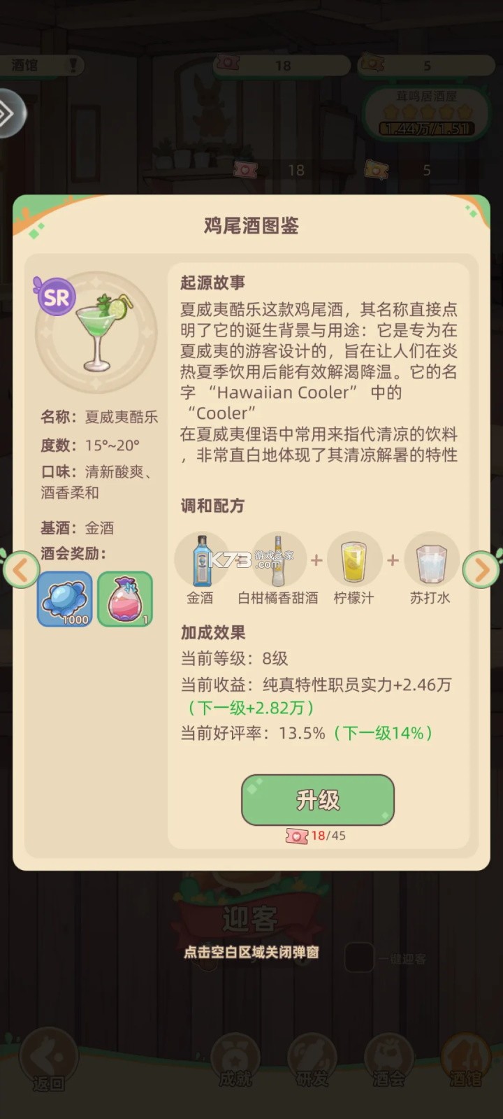 万界绮园逐光筑梦手札 v1.0.0 手游官方版 截图