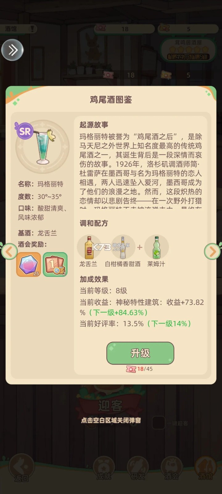 万界绮园逐光筑梦手札 v1.0.0 手游官方版 截图