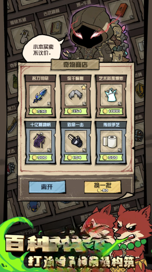 我的末日校园海斗 v1.0.27 游戏 截图
