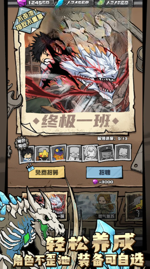 我的末日校园海斗 v1.0.27 游戏 截图