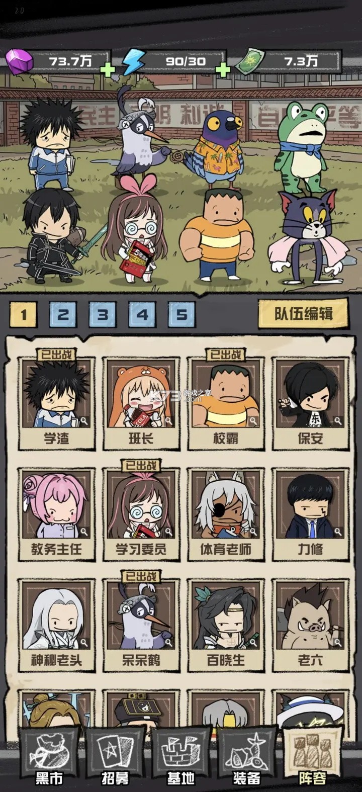 我的末日校园海斗 v1.0.27 游戏 截图