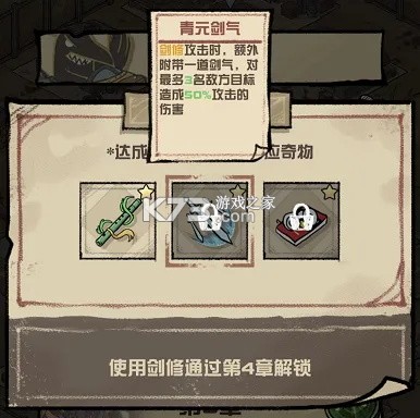 我的末日校园海斗 v1.0.27 游戏 截图