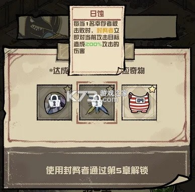 我的末日校园海斗 v1.0.27 游戏 截图