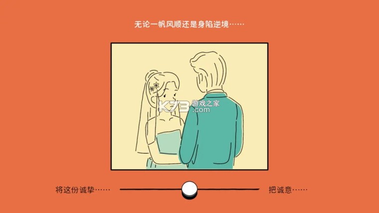 折言 v1.2.2 游戏官方版下载 截图