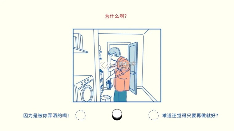 折言 v1.2.2 游戏官方版下载 截图