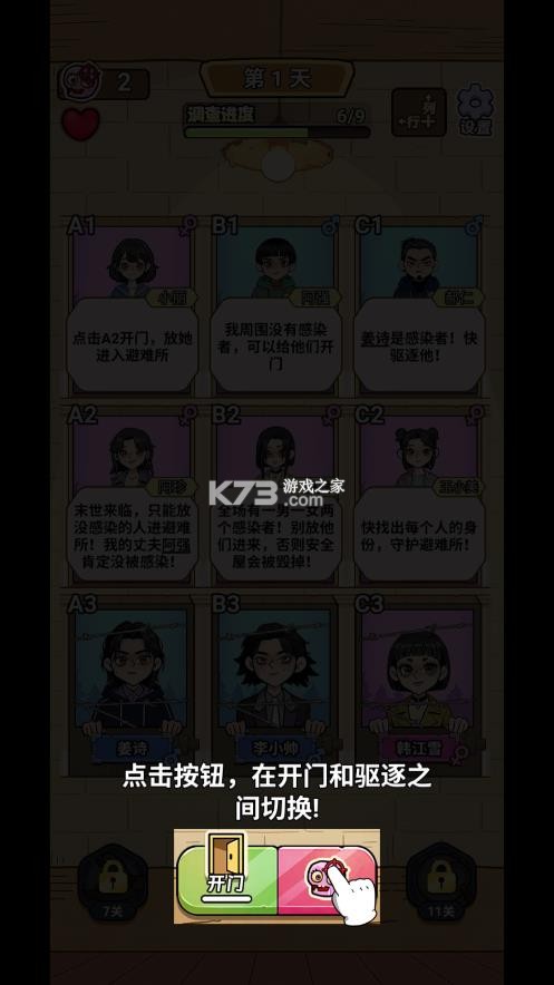 瓜田侦探队 v1.0 小游戏免广告版 截图