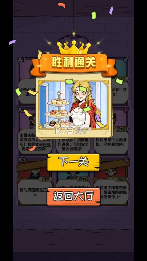 瓜田侦探队 v1.0 小游戏免广告版 截图