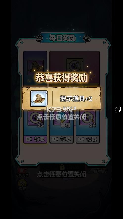 瓜田侦探队 v1.0 小游戏免广告版 截图