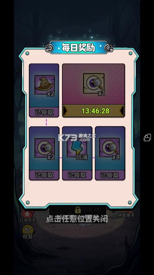 瓜田侦探队 v1.0 小游戏免广告版 截图