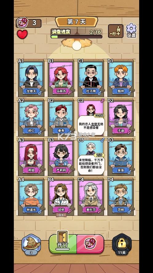 瓜田侦探队 v1.0 小游戏免广告版 截图