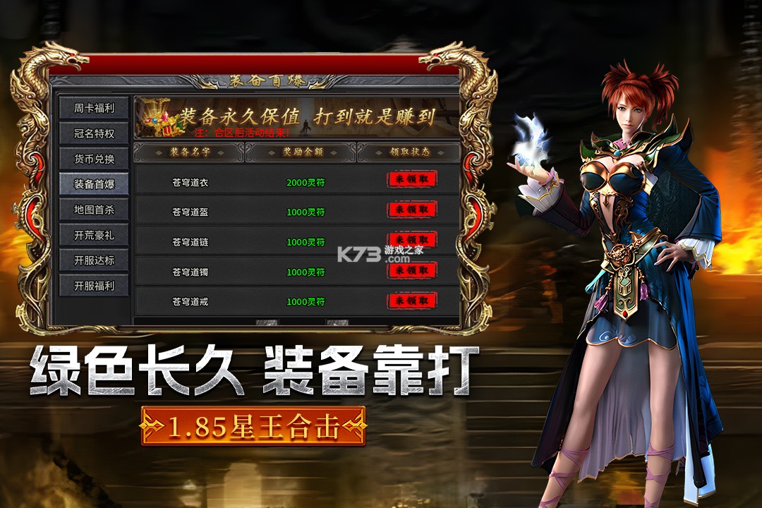 摸金之路 v1.0.1 九游版 截图