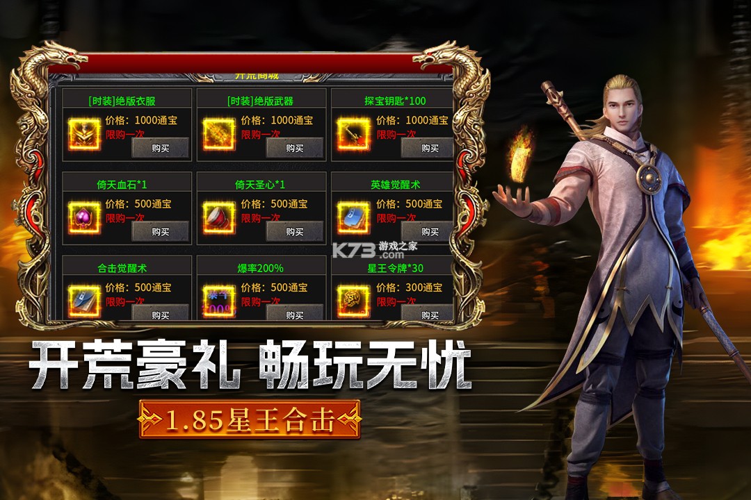 摸金之路 v1.0.1 九游版 截图