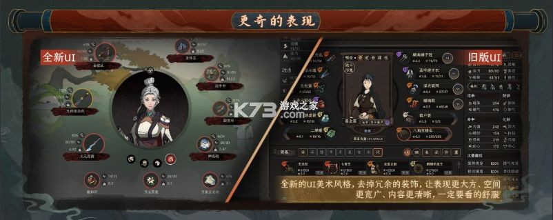 太吾绘卷天幕心帷 游戏免费下载 截图