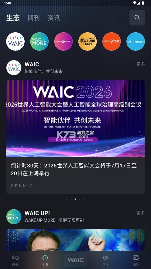 hi waic v1.0.2 app