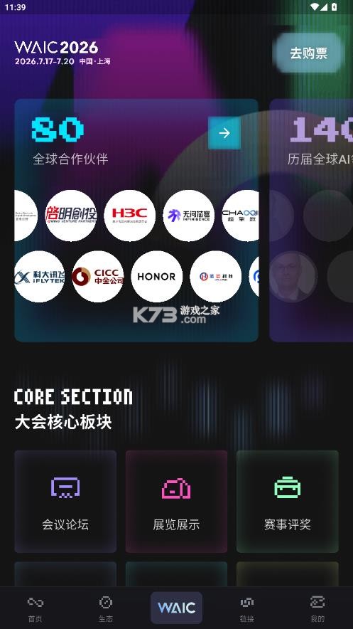 hi waic v1.0.2 app