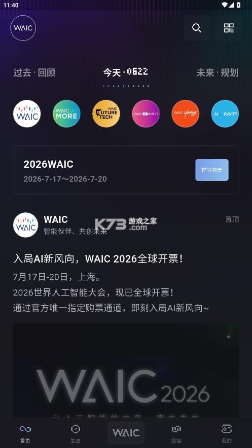 hi waic v1.0.2 app