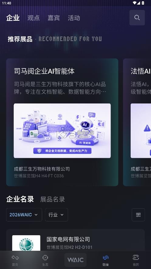 hi waic v1.0.2 app