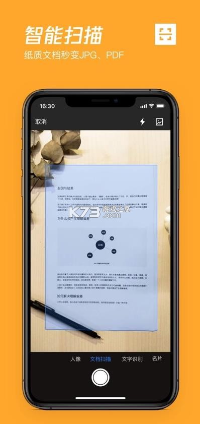 腾讯网盘 v1.0 app 截图