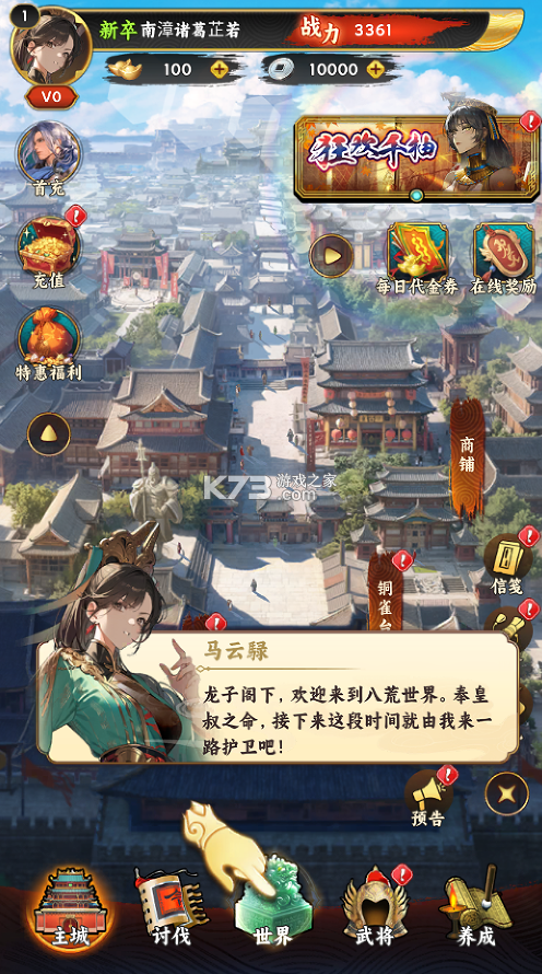 英杰并起 v1.0.0 0.1折版 截图
