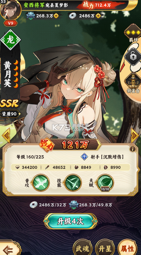 英杰并起 v1.0.0 0.1折版 截图