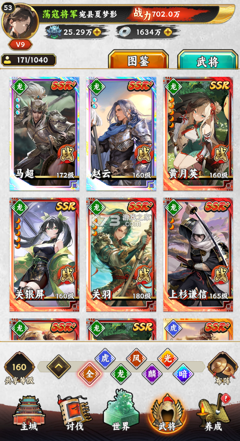 英杰并起 v1.0.0 0.1折版 截图